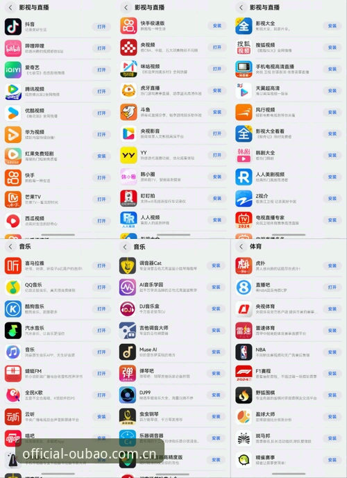 欧宝娱乐APP好不好 移动娱乐平台深度体验——资深用户分享欧宝娱乐APP好不好,从版本迭代看行业趋势