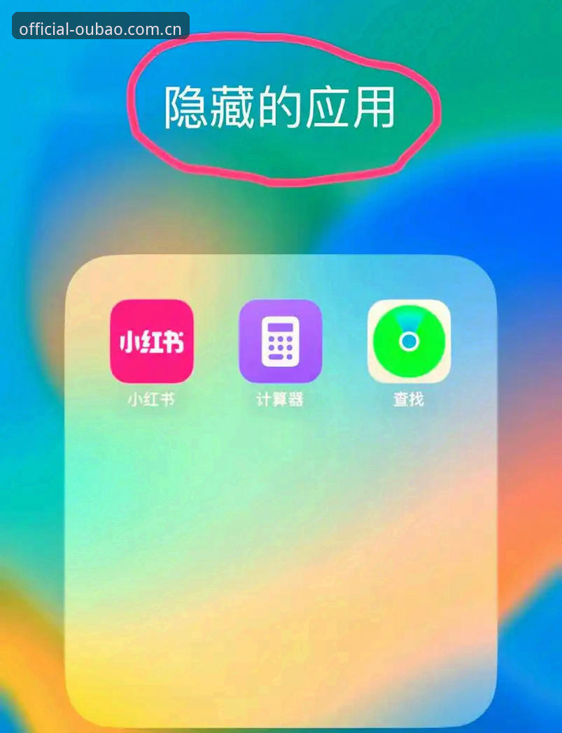 揭秘欧宝娱乐APP使用技巧：这些隐藏功能你不知道的事