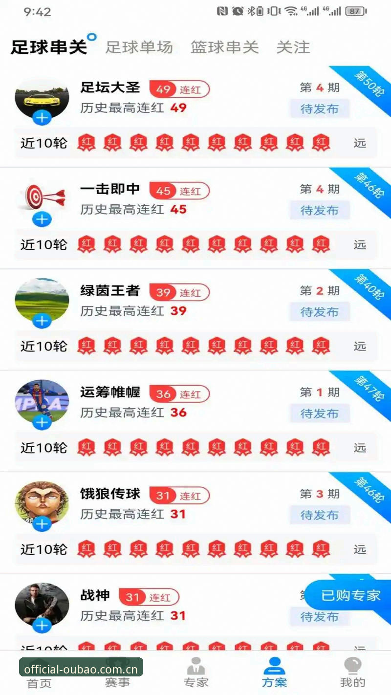 欧宝娱乐苹果版 欧宝体育平台App官方安装与使用教程:移动端娱乐新体验