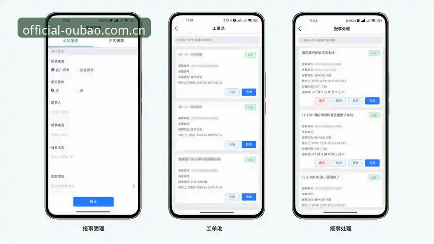 欧宝体育平台最新版深度评测：移动端娱乐APP优势全解析