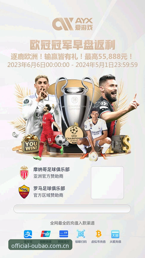 欧宝娱乐流畅交互评测 欧宝体育平台流畅交互最新动态:v2.0.5版本带来移动端娱乐体验新突破