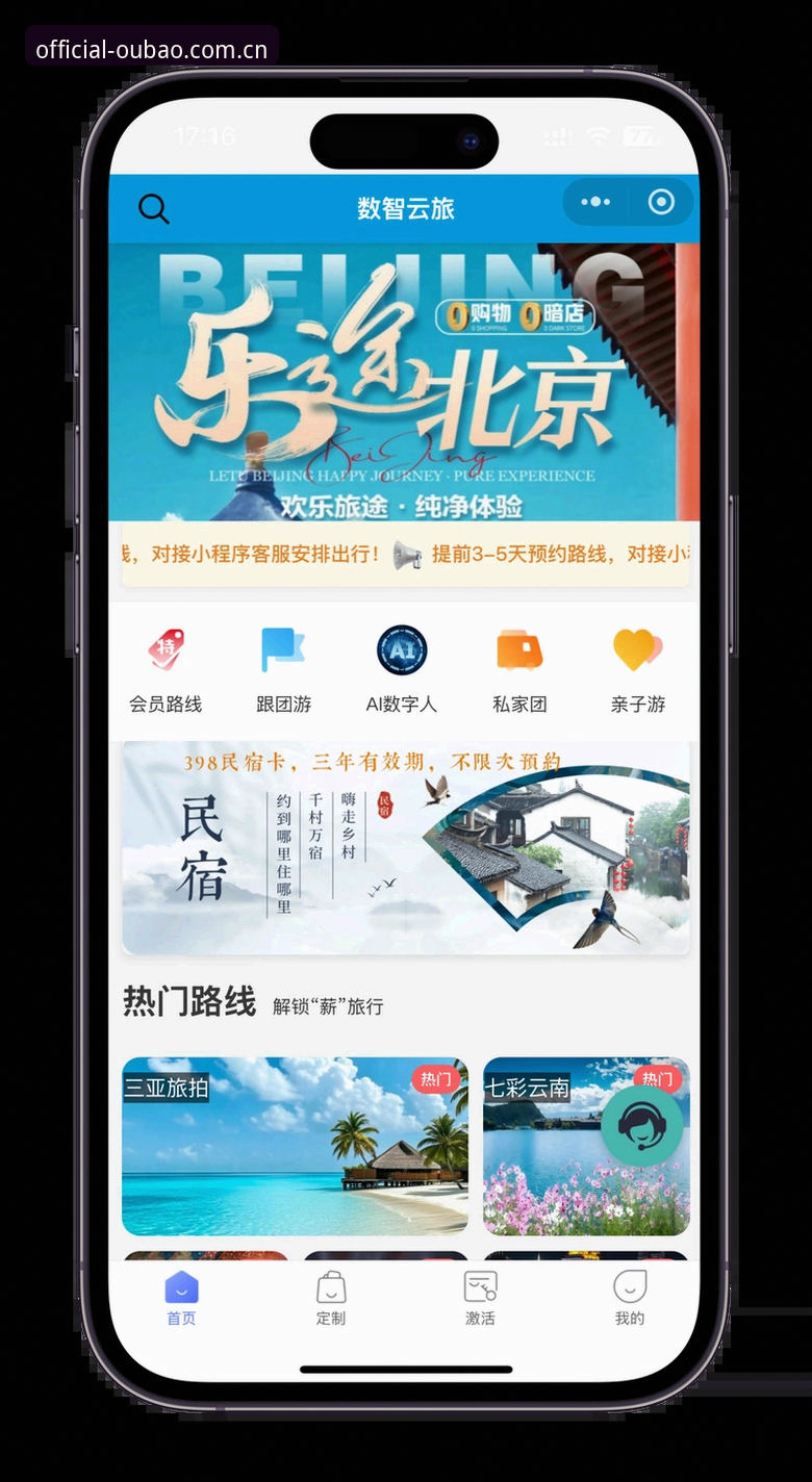 欧宝娱乐官方入口 欧宝体育平台深度解析:移动端娱乐平台注册与官方入口全面指南
