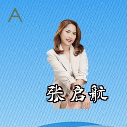 张启航
